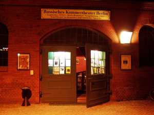 Russisches Theater Berlin (in der KulturBrauerei)